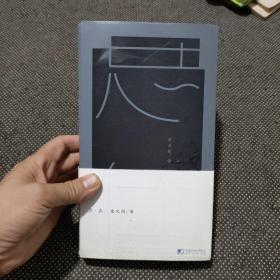 思在 中国市场出版社