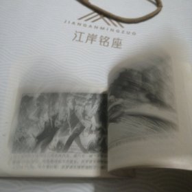 夜里发生的案件，封面多一宽白线，错版