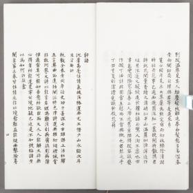 1960年上海影印本《晚读轩诗存》不分卷 附《蓼居集》3卷1册全，白纸，方兆鳌诗集