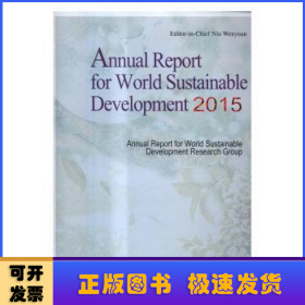 Annual report for world sustainable development：2015