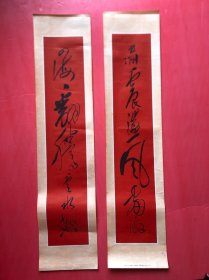 四海翻腾云水怒五洲震荡风雷对联，