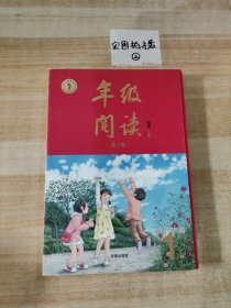 2021新版年级阅读一年级上册小学生部编版语文阅读理解专项训练1上同步教材辅导资料