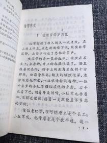 80年代最经典小学语文老课本：五年制小学课本 语文 第六册 【经典一个红领巾小男孩抱着足球封面，扉页插图为在艰苦的岁月里、放风筝、送水、荷花， 扉页为彩色，正文黑白！主要课文有：《放风筝》 、、《海底世界》、《第一次跳伞》 、《二虎子》、《春蚕》、《参观刘家峡水电站》、《赵州桥》、《猎人海力布》 ！书页雪白干净未使用，品好如新，右侧书口有某某书6个字如图，珍贵的怀旧收藏 ！ 】