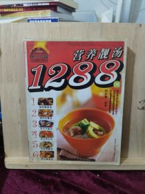 家庭厨艺1288例