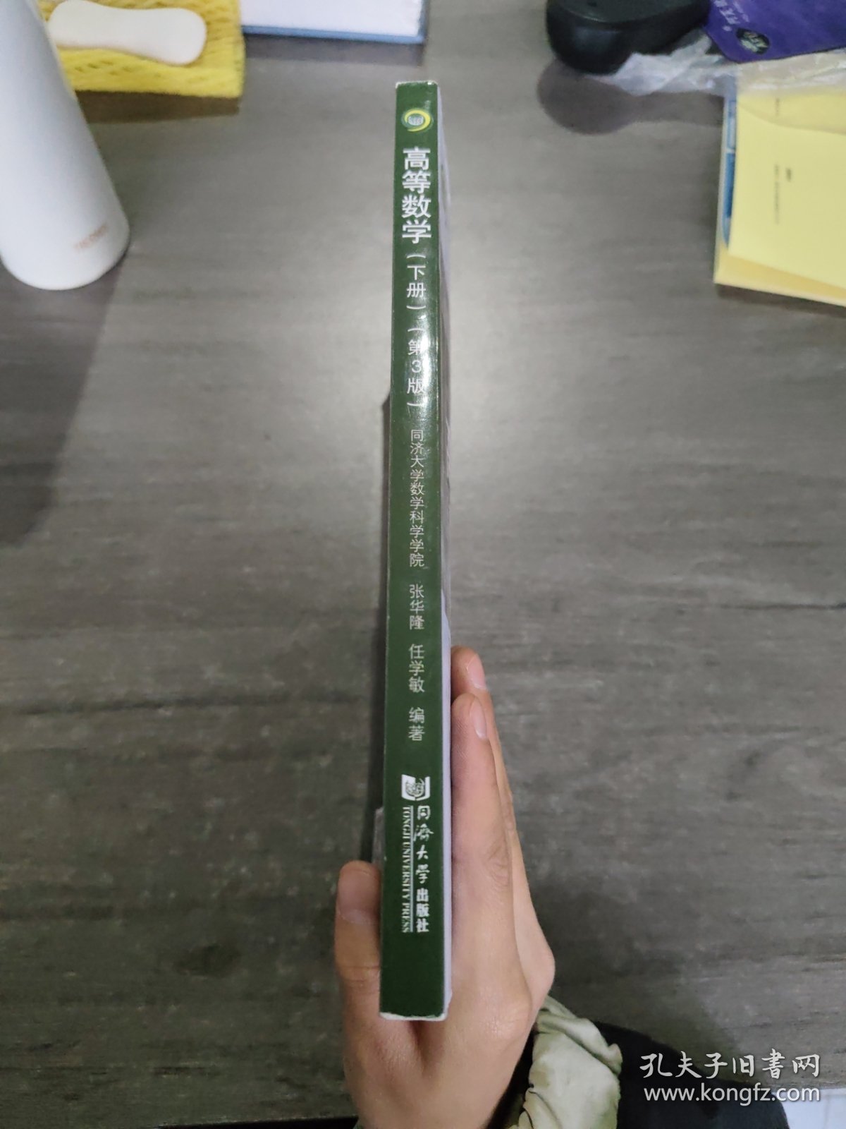 高等数学（下册）（第3版）