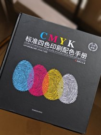 印刷色卡本样板卡烫金色谱颜色彩搭配cmyk标准四色手册国际标准油漆服装设计师家具通用定制比色卡样本展示册