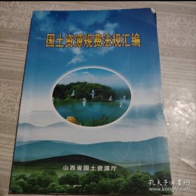 2008山西省财政规章制度选编（上下册）