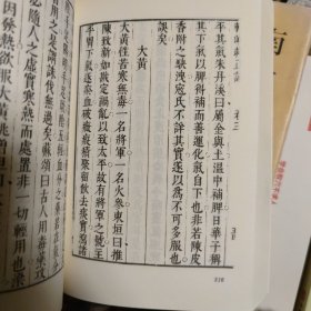 轩岐救正论