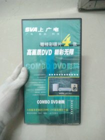 DVD 上广电 盒装完整版。