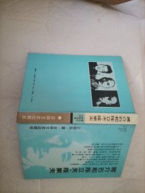 蒋介石和陈立夫、陈果夫