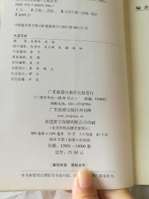 世界自然文化遗产之旅：大足石刻