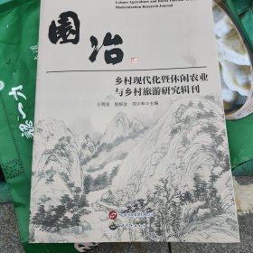 园冶 包邮
