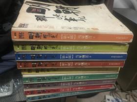 明朝那些事儿全9册 图文精印正版