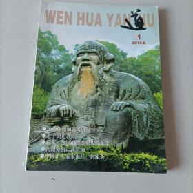 道，创刊号。