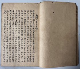 民国自传体小说【新婚一年之回顾】1册全，稿本，未见出版，二十年代稀有小说，抄工好