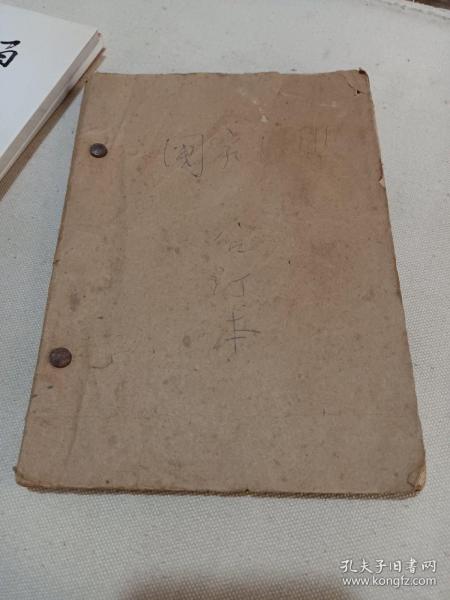 中华人民共和国纺织工业部：棉纱和股线实验方法，梳棉和精梳棉经纬本色单纱，梳棉和精梳棉经纬本色股线，棉纱线验收规则，粘膠纯纺单纱和股线，针织汗布用梳棉和精梳棉本色单纱和股线，起绒用棉纱，棉纱线包装规则（八本合订）