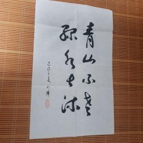 青山一副