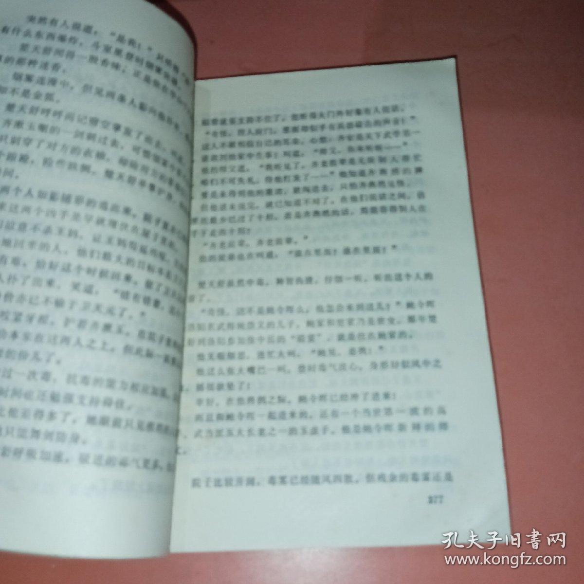 创造丛书：幻剑灵旗（下）