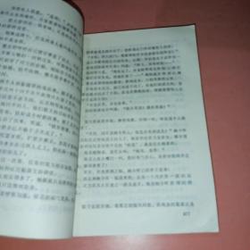 创造丛书：幻剑灵旗（下）