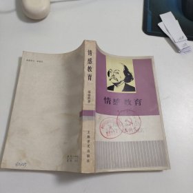 情感教育 V498