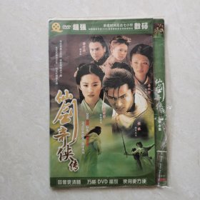 大型武侠电视连续剧:仙剑奇侠传完整全集（DVD.4碟装）