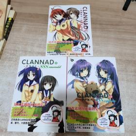 CLANNAD （3本合售）内页干净