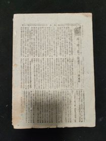 抗战文献 土纸本：民国二十九年六月 民意周刊社 编 《民意周刊》杂志 第129期 民意周刊社印行 主要内容：刘檀贵 战争与牺牲，什么叫法治，王肇智 展开现阶段的思想战，谭辅之 西欧战与远东战，半年来欧战的检讨，汪新略 理想中的新中国，吟秋 人间正气，黄国英 死的价值