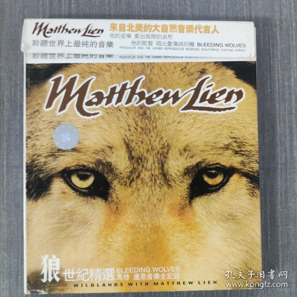 199光盘CD:马修 连恩 狼 世纪精选 一张光盘盒装