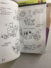 最奇趣的大科学家传记(5本合售)伏特和机器人的心脏、达.芬奇和描绘未来的画笔、伽利略和星月传、达尔文和动物大家庭之谜、孟德尔和了不起的豌豆实验(正版现货、内页干净)