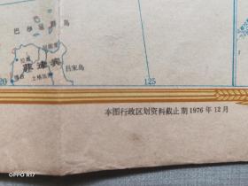 老中国地图1977  二版三印