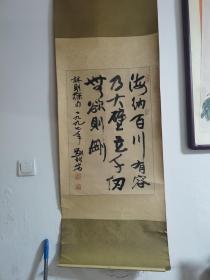 刘松岩，原名寿安，字松岩，著名画家，北京文史馆馆员，