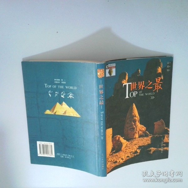 世界之最彩图版