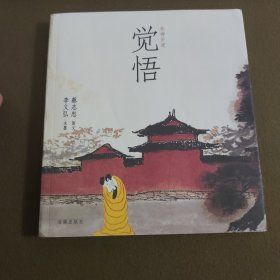 参禅步道【塑封消毒发货】