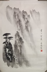 北京 书画名家 刘嘉福 画 黄山风景 70*44cm