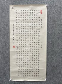 1992年，何兰香（6岁）书兰亭序、68*33，出版于92年新华杯浙江书画大奖赛作品选