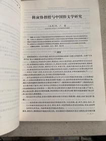 中国俗文化研究.第一辑——本书包括“俗文学研究”、“俗语言研究”、“俗信仰研究”、“风俗及其他文化研究”等栏目，收入了多篇有关俗文化的文章。