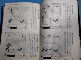 【忘忧围棋书】日文原版正版大32开本  究極の囲碁上達ツールアルファ碁Teach完全ガイド (囲碁人ブックス)  终极围棋进步工具阿尔法围棋教习完全指南  围棋AI