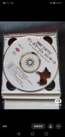 CD没开封，《贝多芬协奏曲皇帝，田园》双碟装，2007年名古屋爱乐乐团演奏，指挥藤冈幸夫（图八），钢琴:Etsuko Hirose。日本原版，带Ifpi码。展示用的是打开的，您购买后收到都是日本原版原盒未开封的