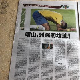 体坛周报 总第3338期