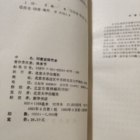 印度近现代史