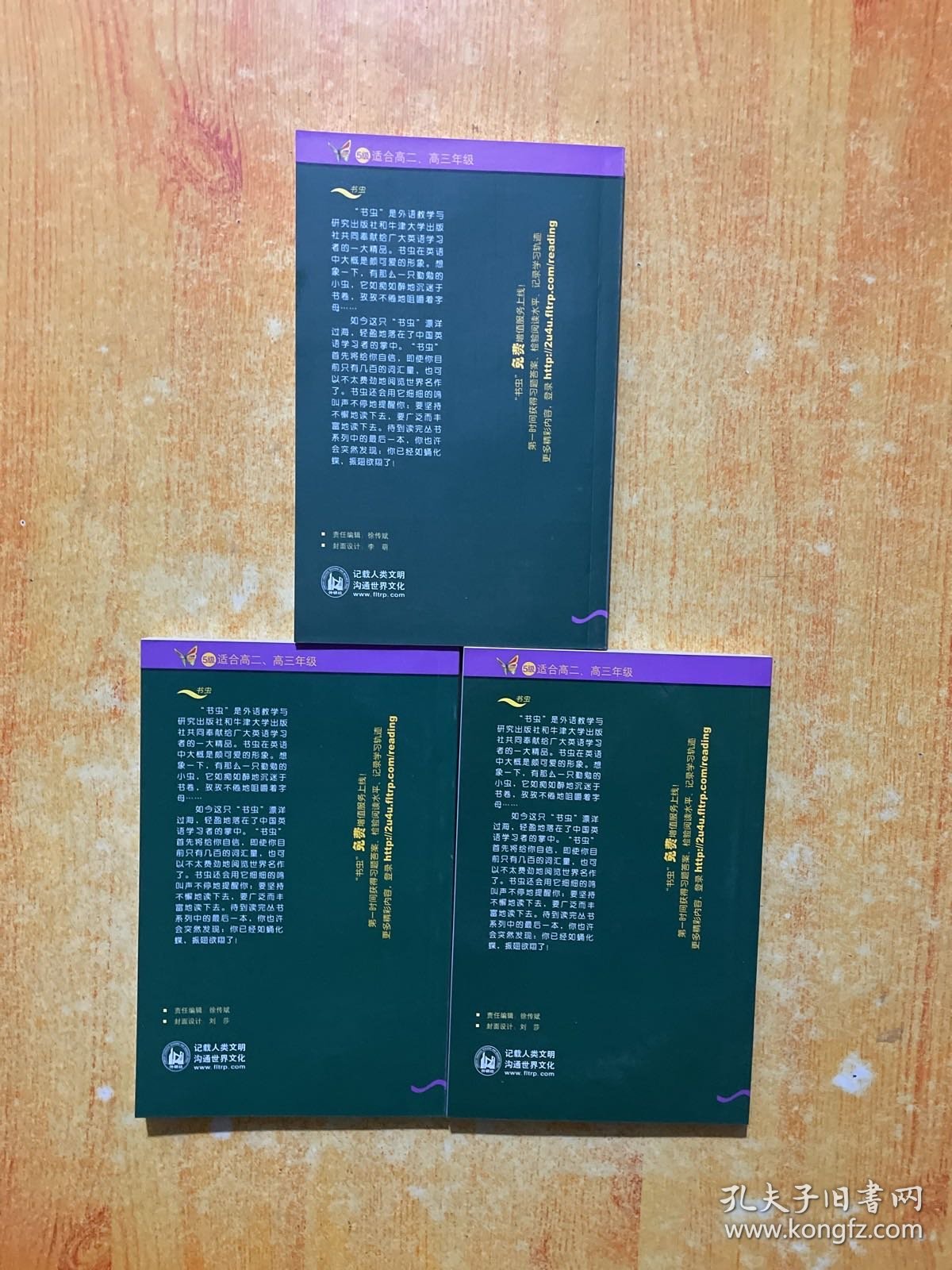 大卫. 科波菲尔+远离尘器+园会（合3本）
