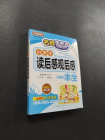 讀后感觀后感