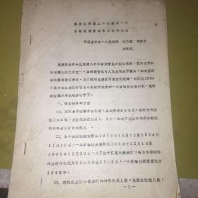 急腹症病谱五年回顾和一年前瞻性调查结果于现状分析 （这个是复印的）