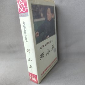 《DVD》电视文献纪录片邓小平