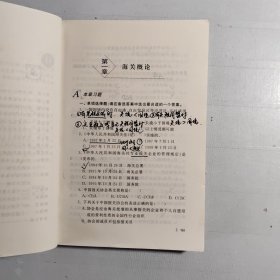 海关报关实务习题精解