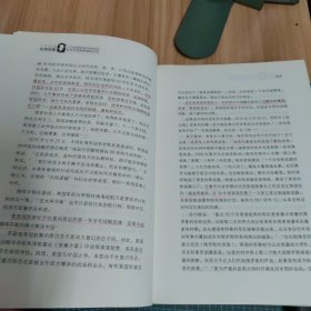 戴旭：C形包围II——Q形绞索