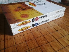 象棋实战丛书：象棋战术精粹 象棋绝杀实战精选