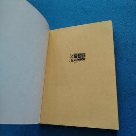 斗破苍穹之大主宰（5）（一版一印）