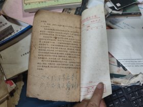 《中医入门》秦伯未 1963年1版6印