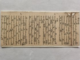 虽欲勿用.见贤.清朝手写蝇头小字两篇.传统手工托裱.尺寸约25x10.8cm(不含托裱纸.托裱纸是手工黄宣). 可装饰书房.工作室.不议价.完美主义者勿拍.